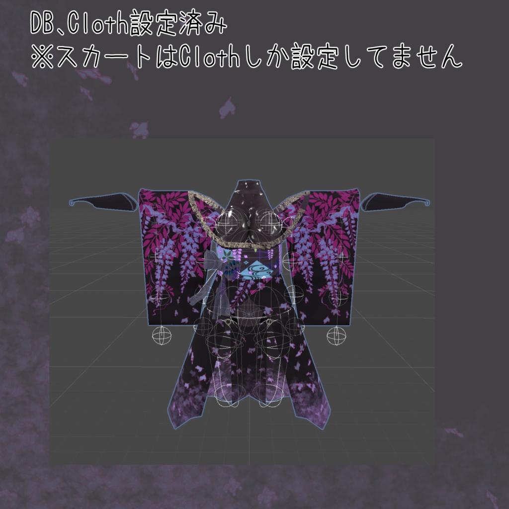 6アバター対応衣装 「落花狼藉」