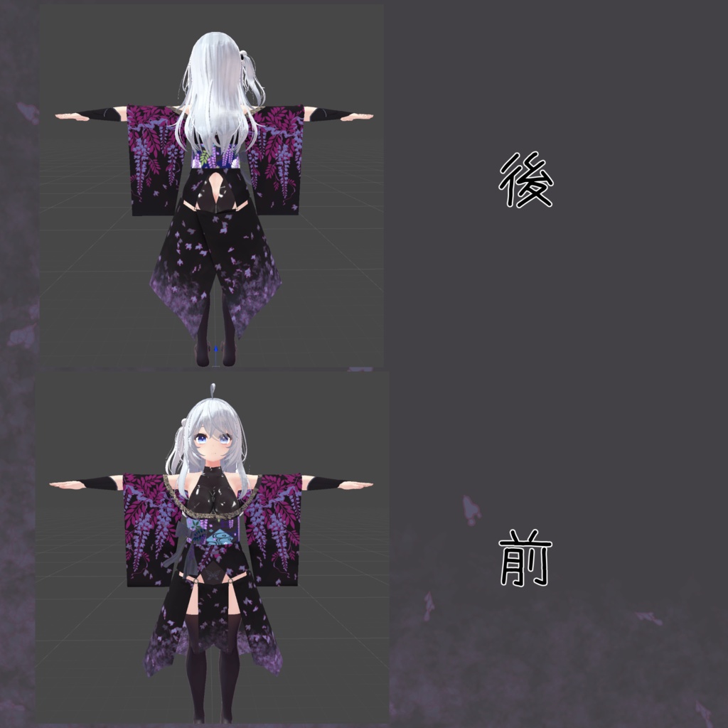 6アバター対応衣装 「落花狼藉」