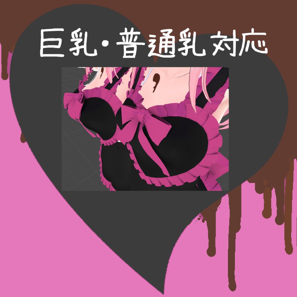 EYOちゃん用衣装 「バレンタインエプロン」