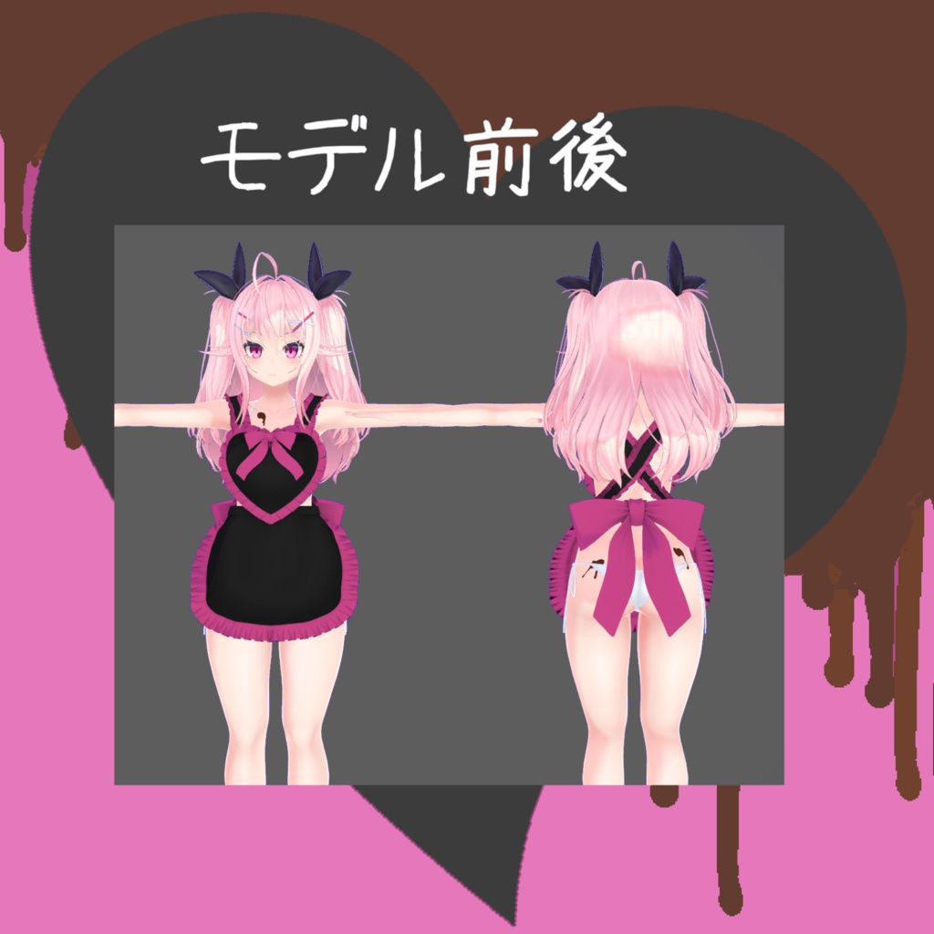 EYOちゃん用衣装 「バレンタインエプロン」