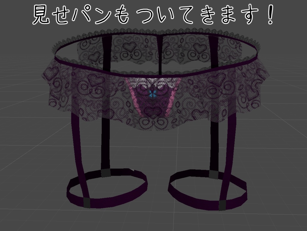 ウルフェリアちゃん用衣装 「オープンショルダーセーター and 見せパン」」