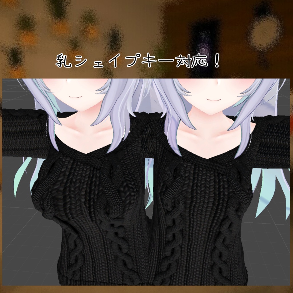 ウルフェリアちゃん用衣装 「オープンショルダーセーター and 見せパン」」