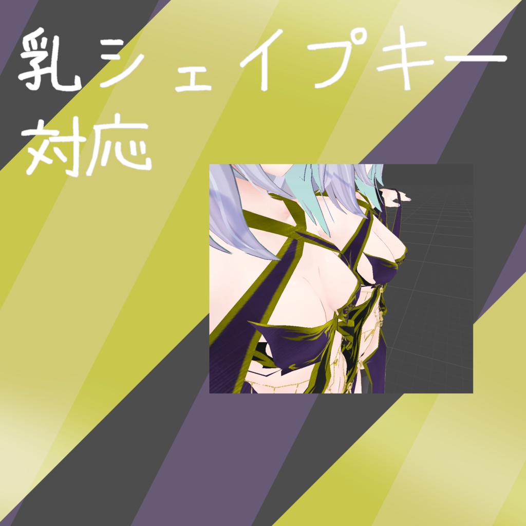 ウルフェリアちゃん用衣装 「おどりこあくま」