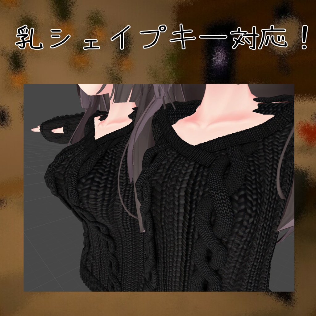 ここあちゃん用衣装 「オープンショルダーセーター and 見せパン」