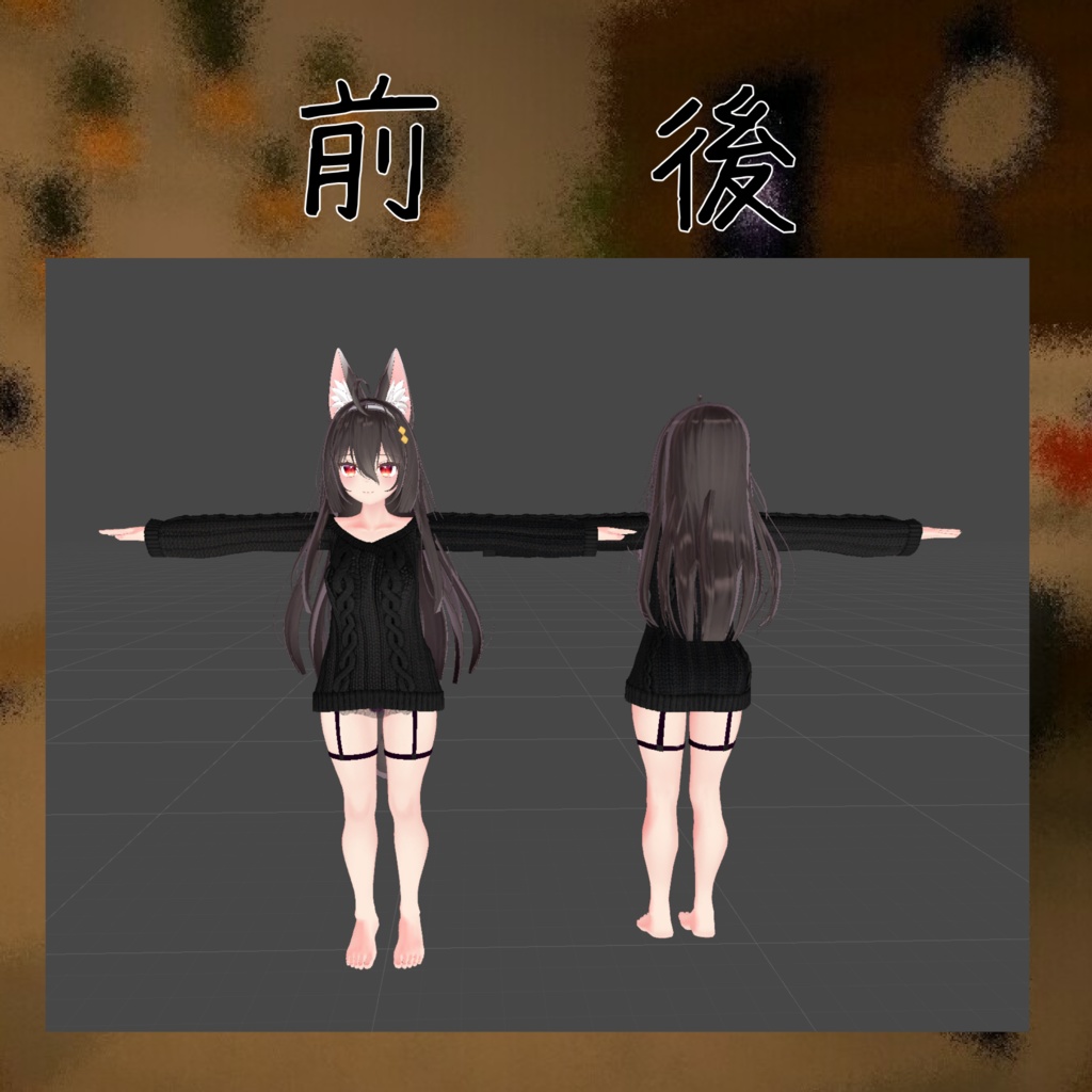 ここあちゃん用衣装 「オープンショルダーセーター and 見せパン」