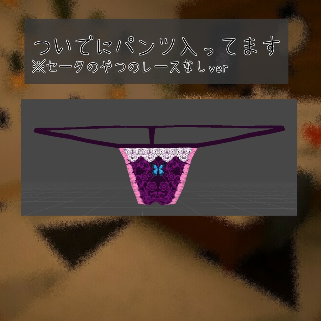 ここあちゃん用衣装 「もふもふショートパンツ」