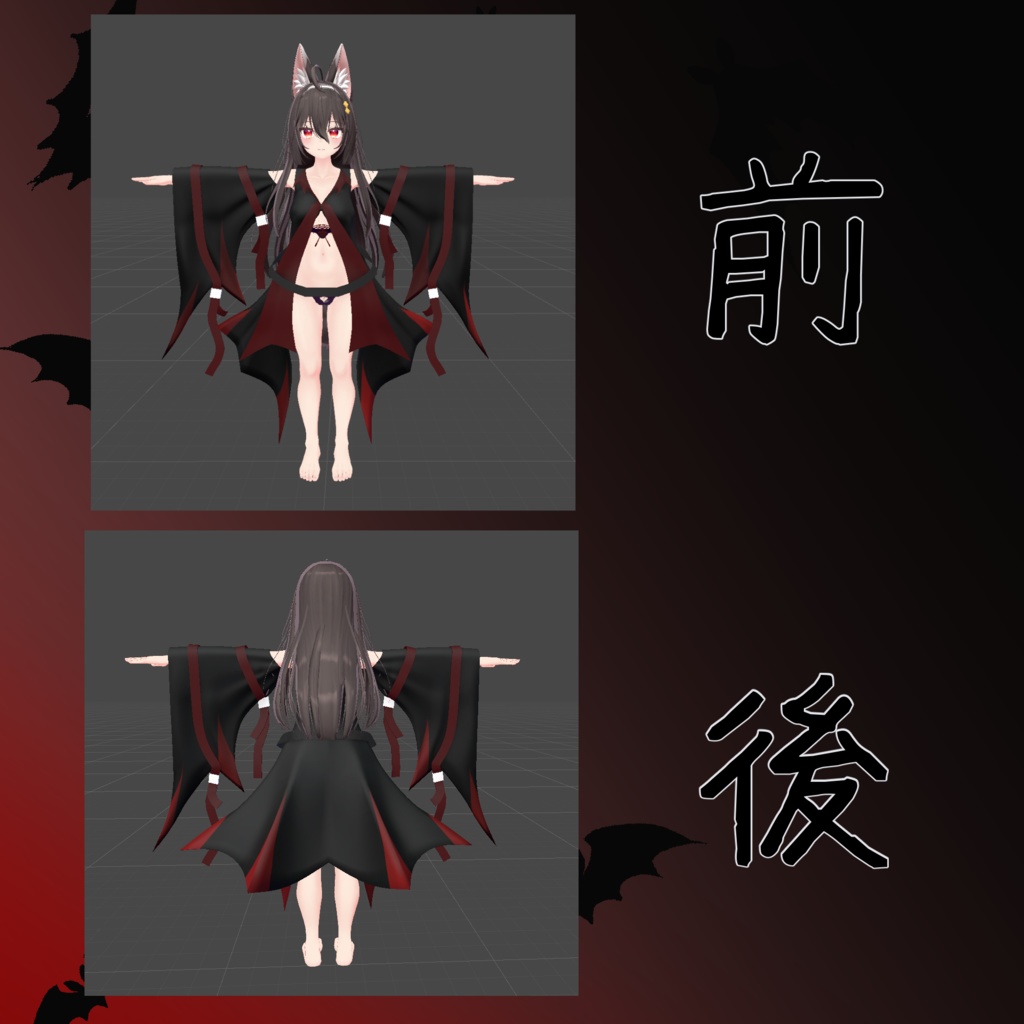 ここあちゃん用衣装 「ヴァンプコート」