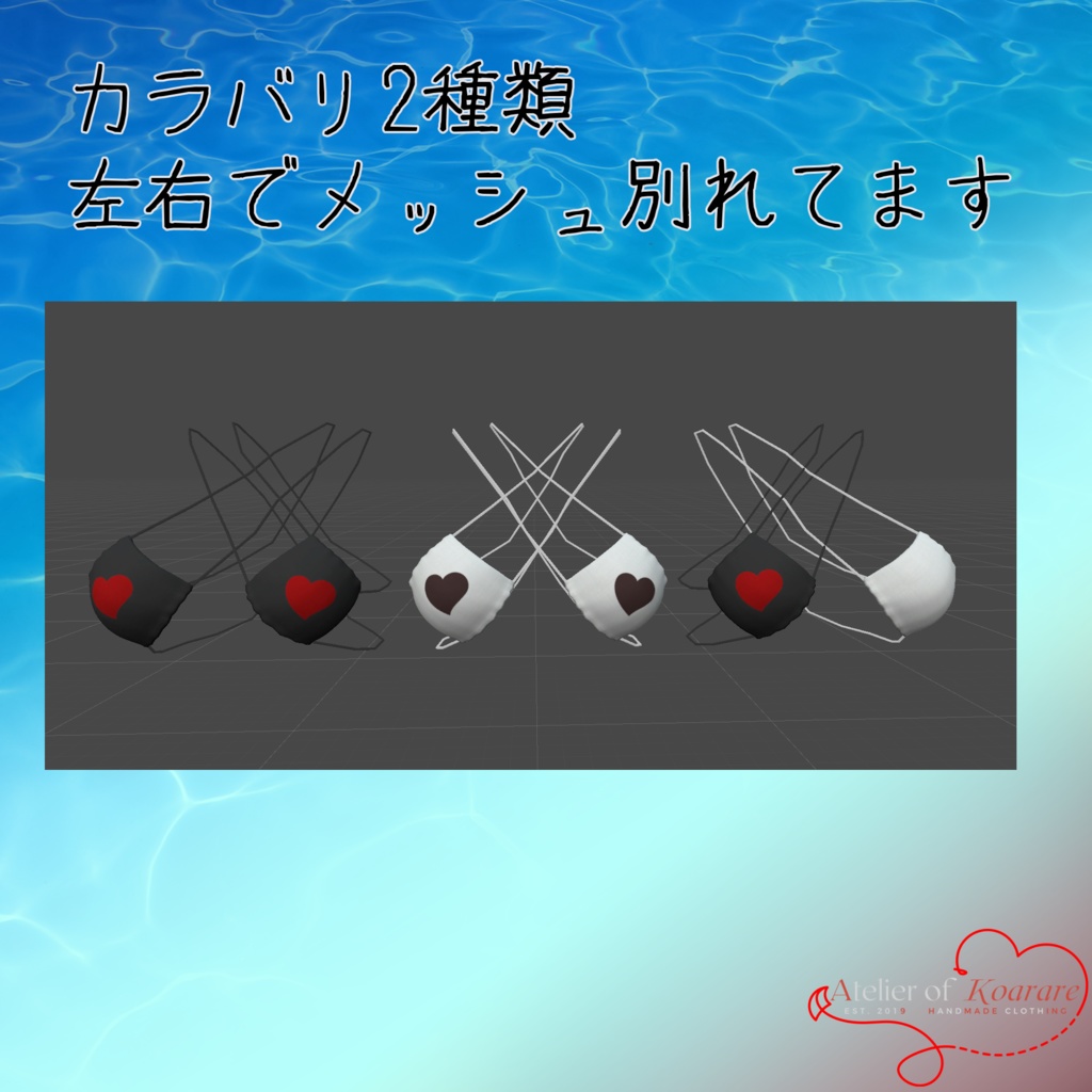 メリノてゃん用衣装 「眼帯ビキニ」