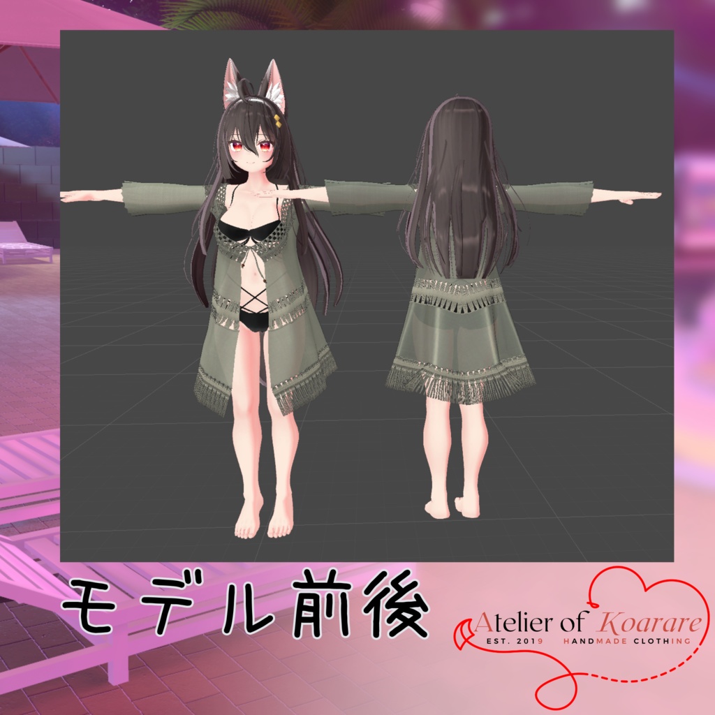 ここあちゃん用衣装 「プールサイドガウン&大人な水着」