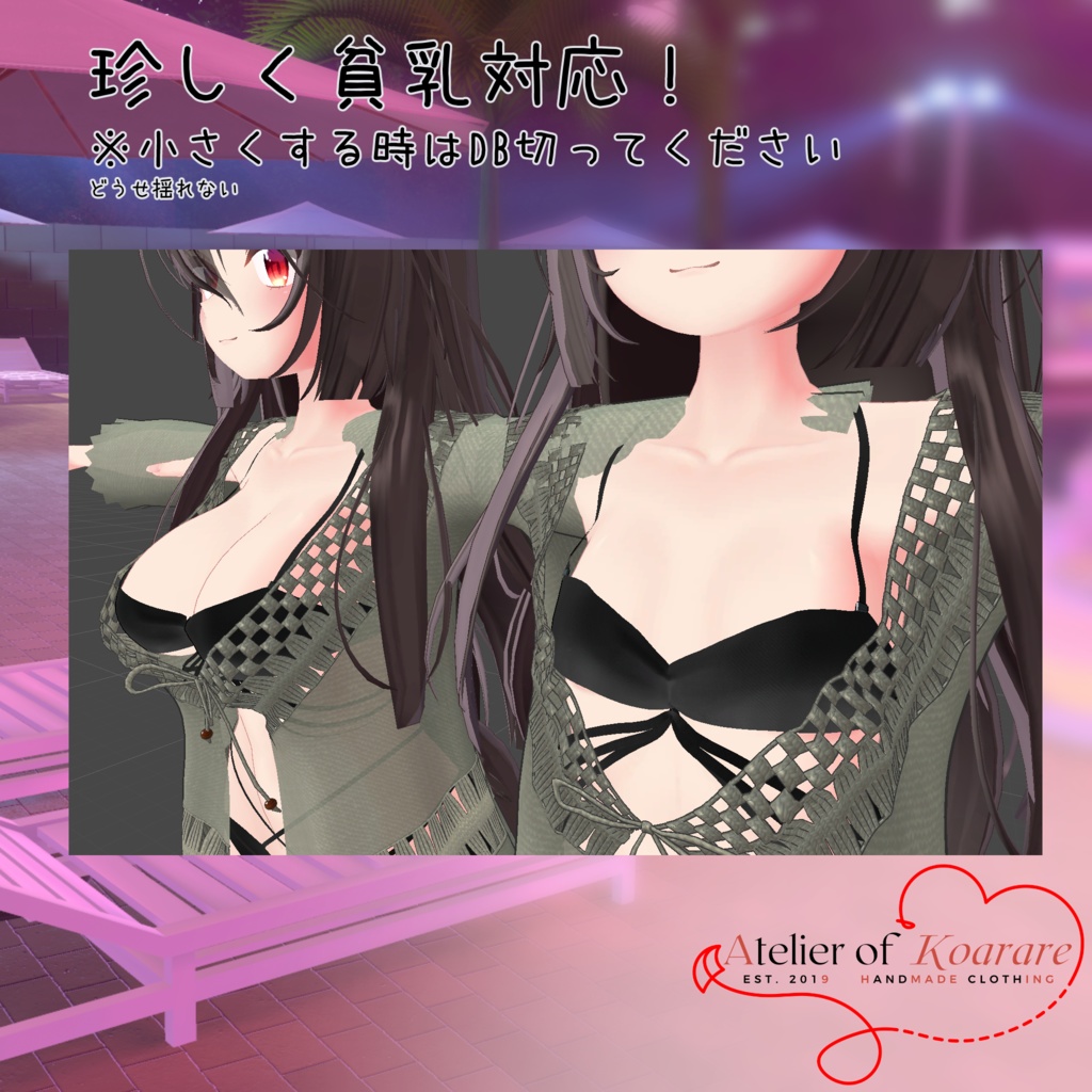 ここあちゃん用衣装 「プールサイドガウン&大人な水着」