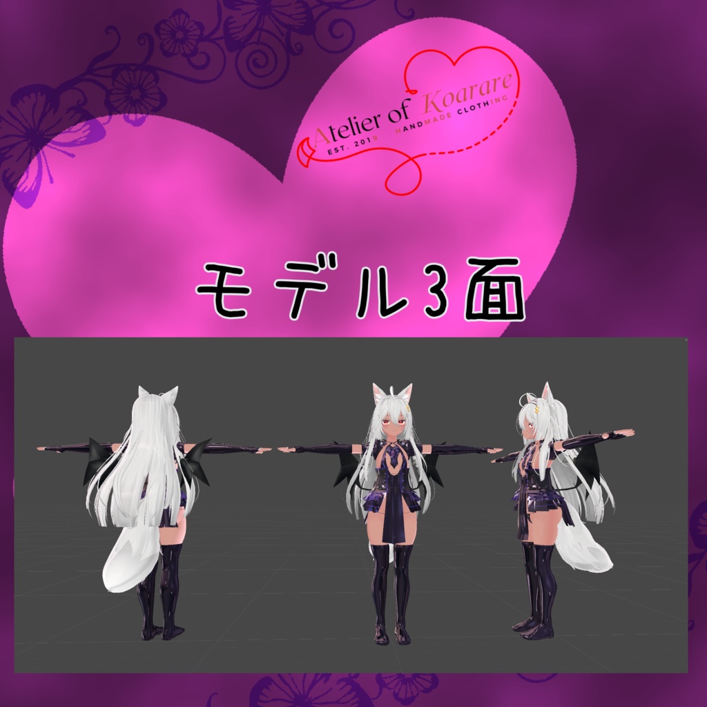 ここあちゃん用衣装 「夢魔ノ衣」