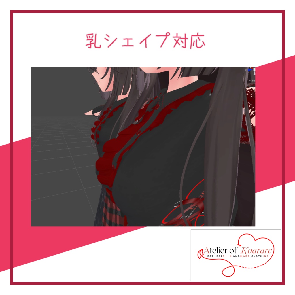 4アバター対応衣装 「フリルシャツ」