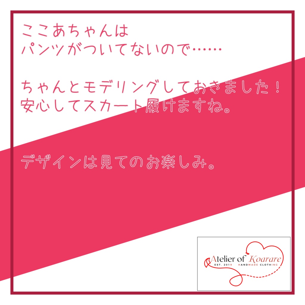 4アバター対応衣装 「フリルシャツ」