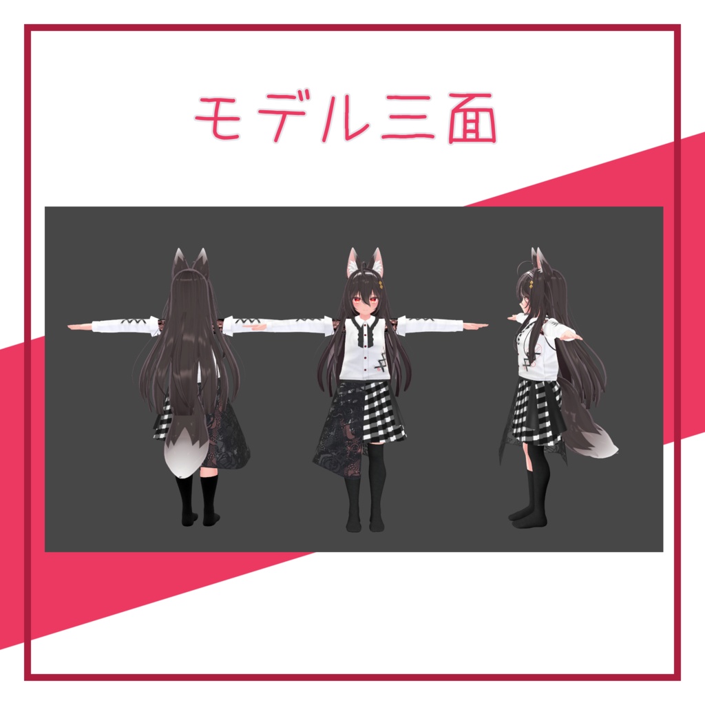 4アバター対応衣装 「フリルシャツ」