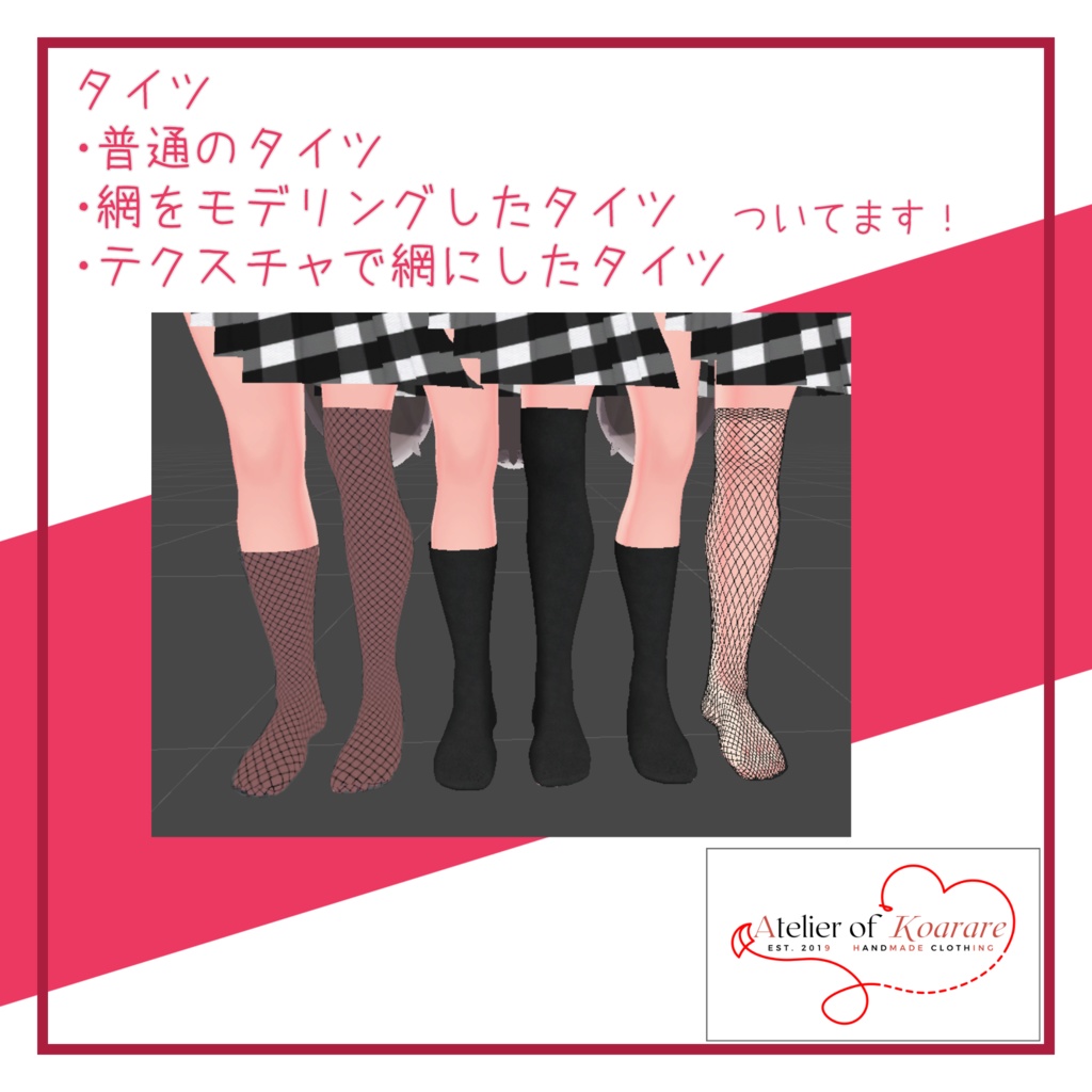 4アバター対応衣装 「フリルシャツ」