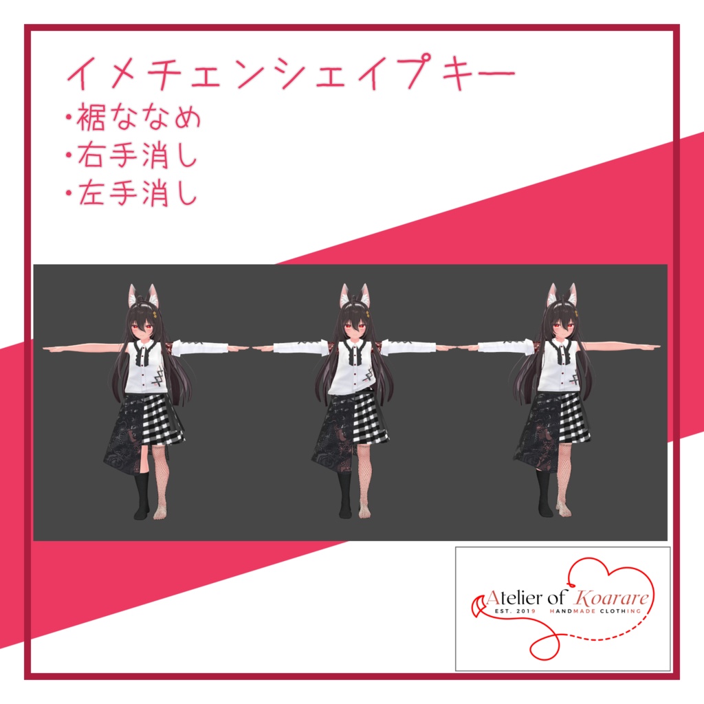 4アバター対応衣装 「フリルシャツ」