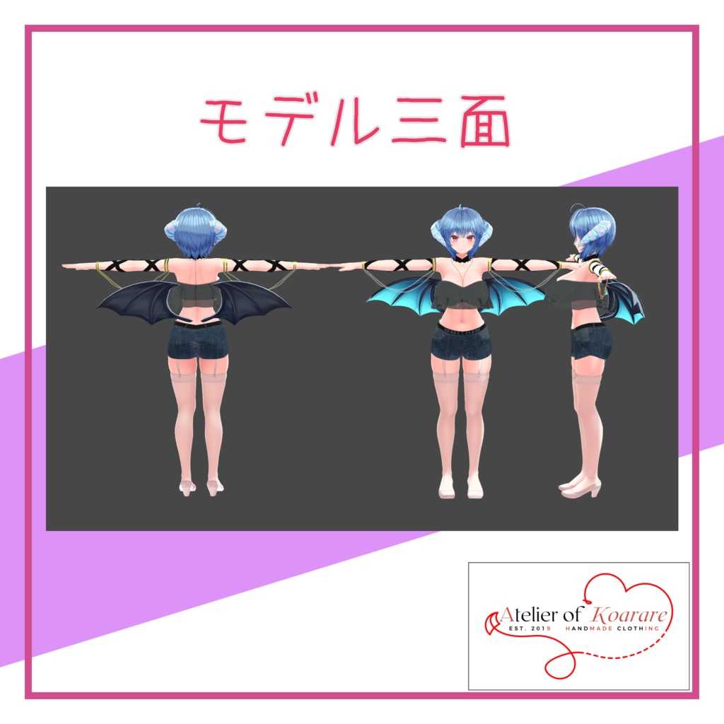 イメリスちゃん用衣装 「こあられの私服」