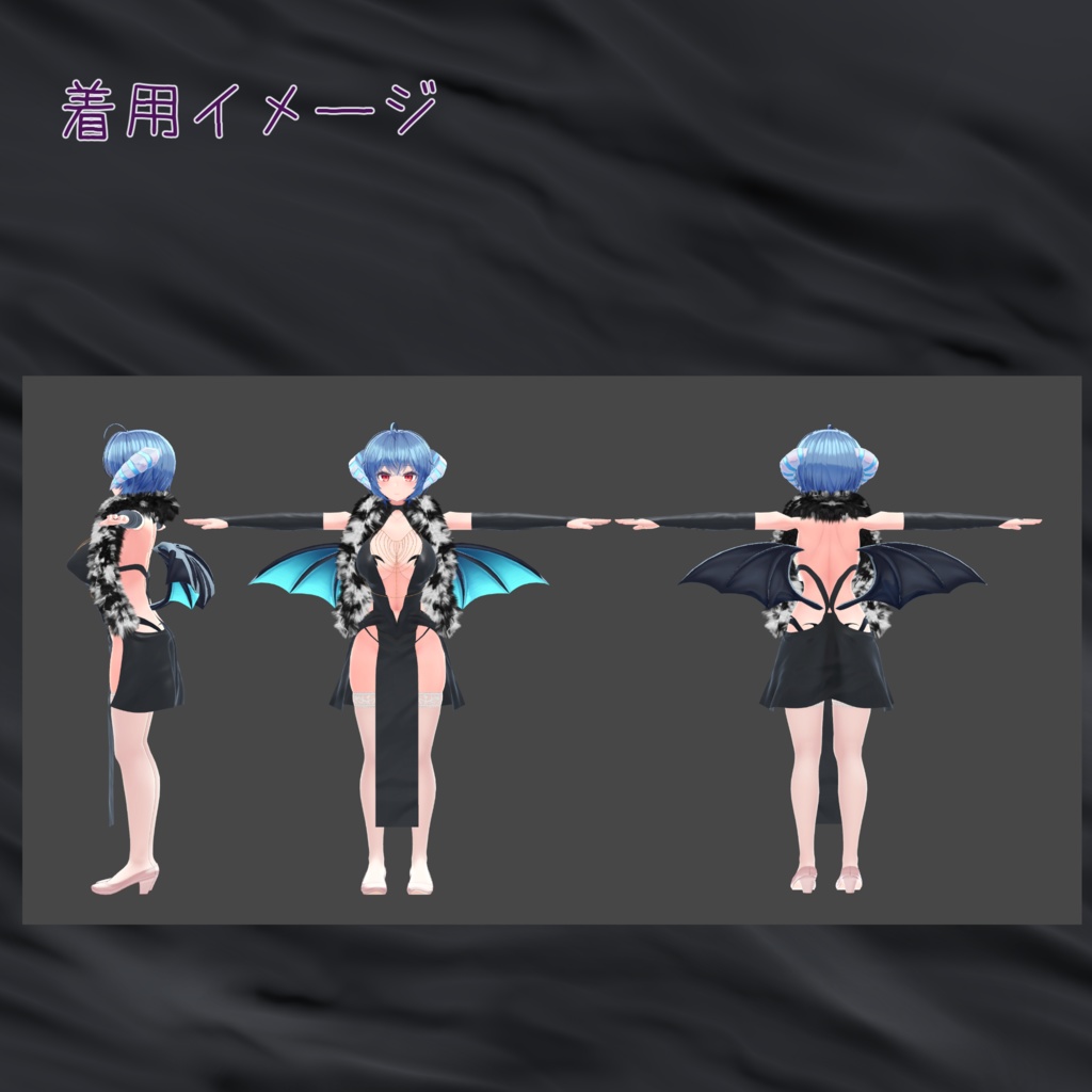 イメリスちゃん用衣装 「オープンドレス」