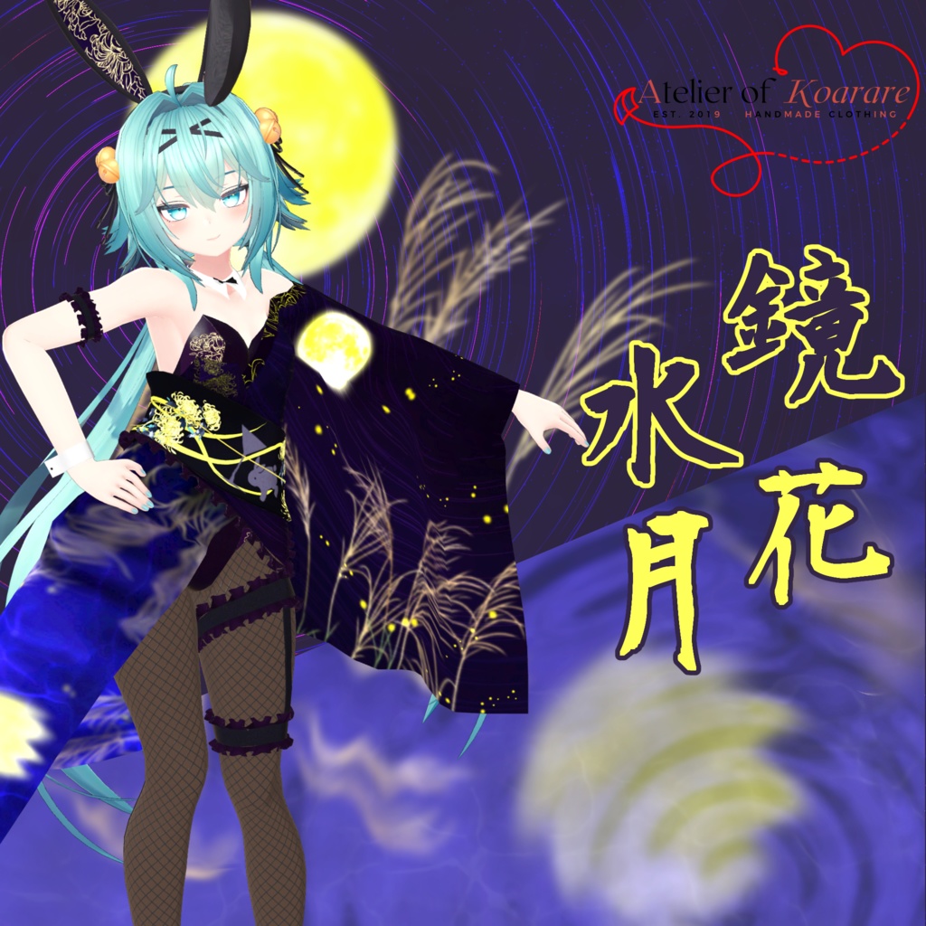 5アバター対応バニー衣装 「鏡花水月」