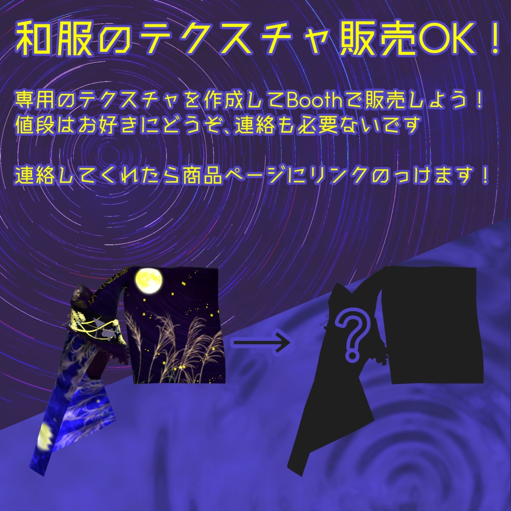 5アバター対応バニー衣装 「鏡花水月」