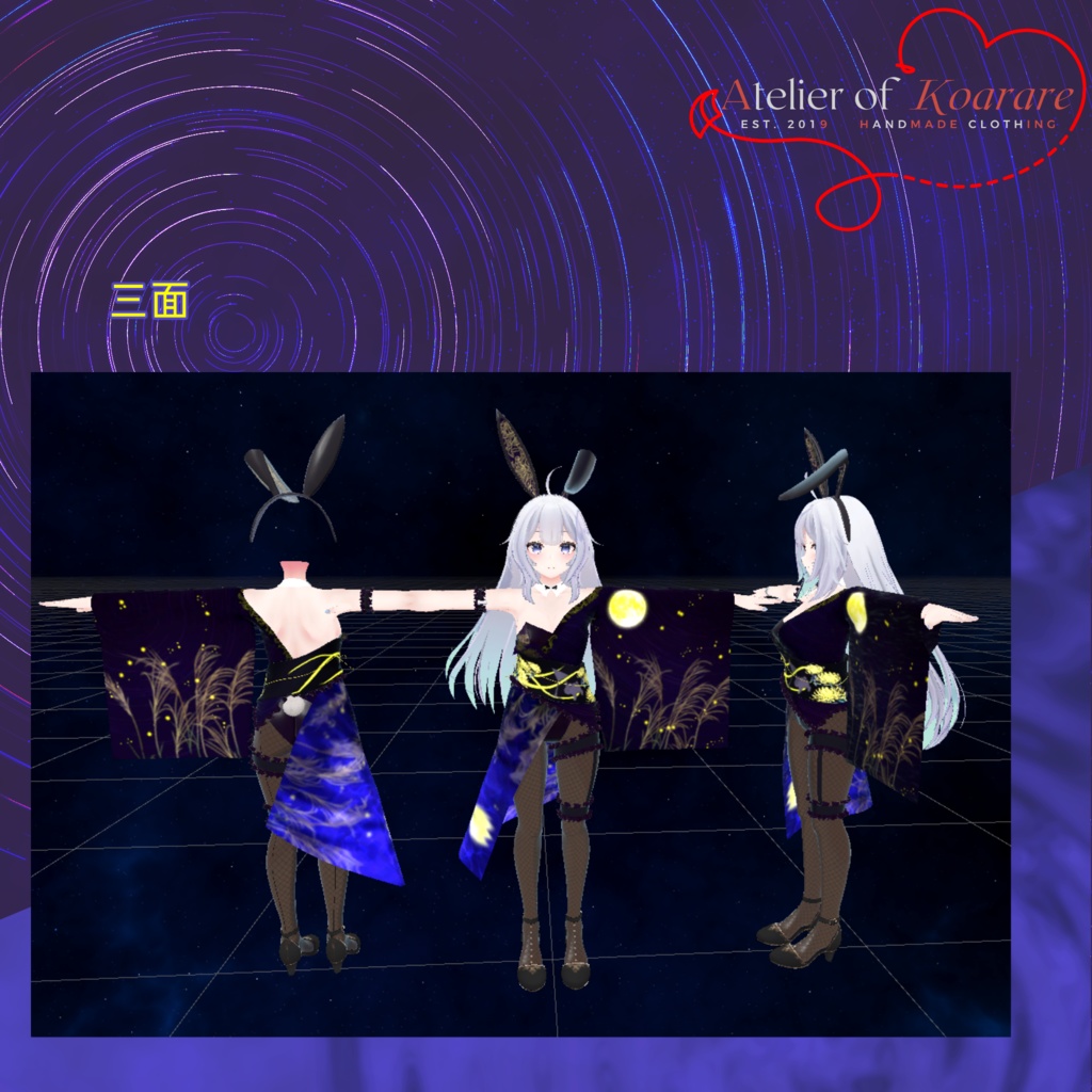 5アバター対応バニー衣装 「鏡花水月」