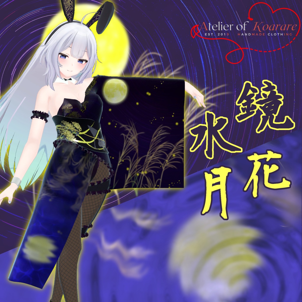 5アバター対応バニー衣装 「鏡花水月」