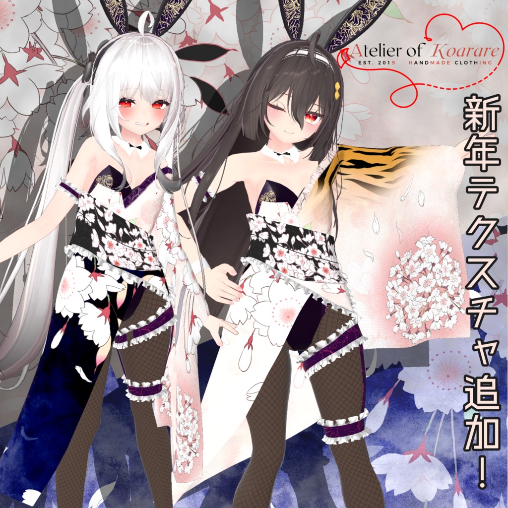 5アバター対応バニー衣装 「鏡花水月」