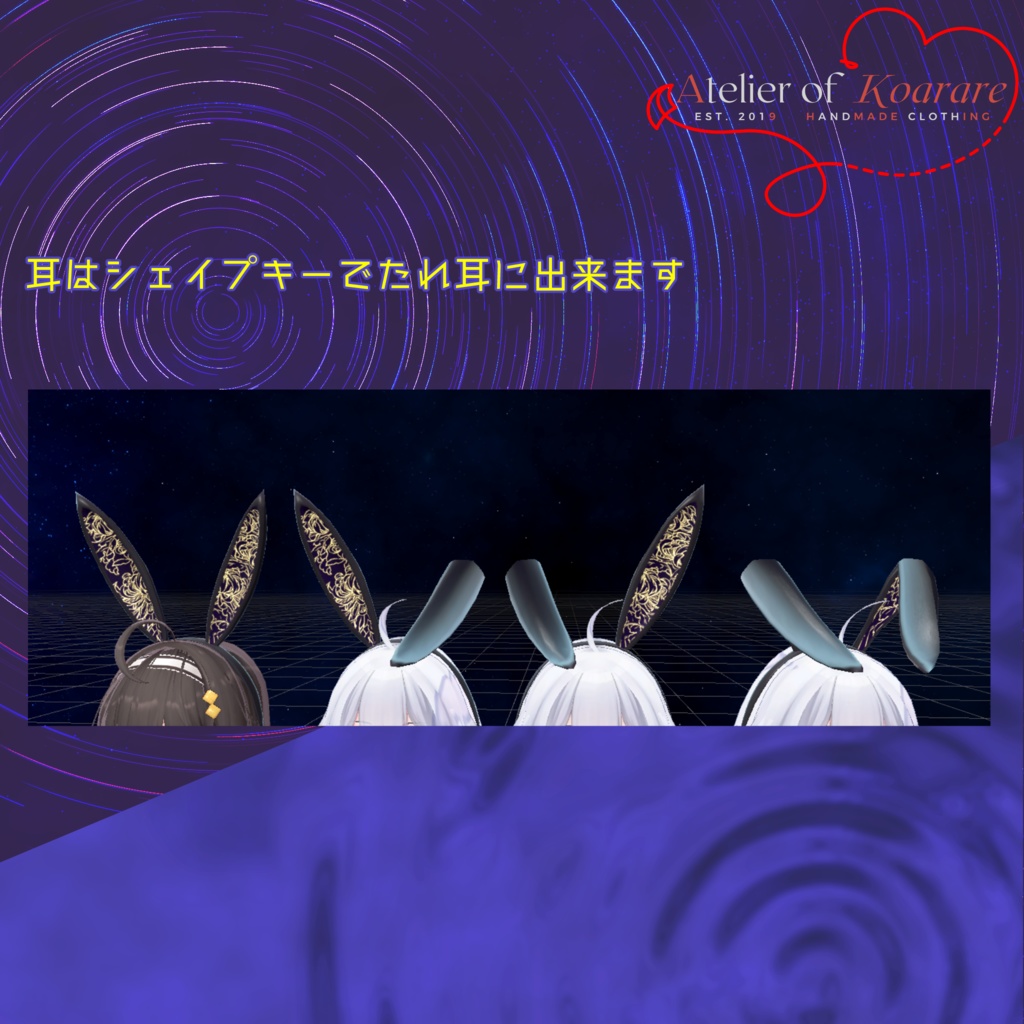 5アバター対応バニー衣装 「鏡花水月」