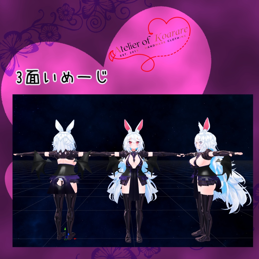 てぃこちゃん用衣装 「夢魔ノ衣」