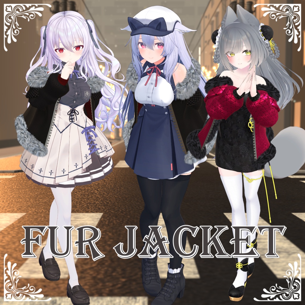 11アバター対応衣装 「ファージャケット」