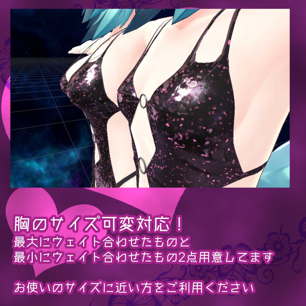 竜胆ちゃん用「ギラギラボディコン」