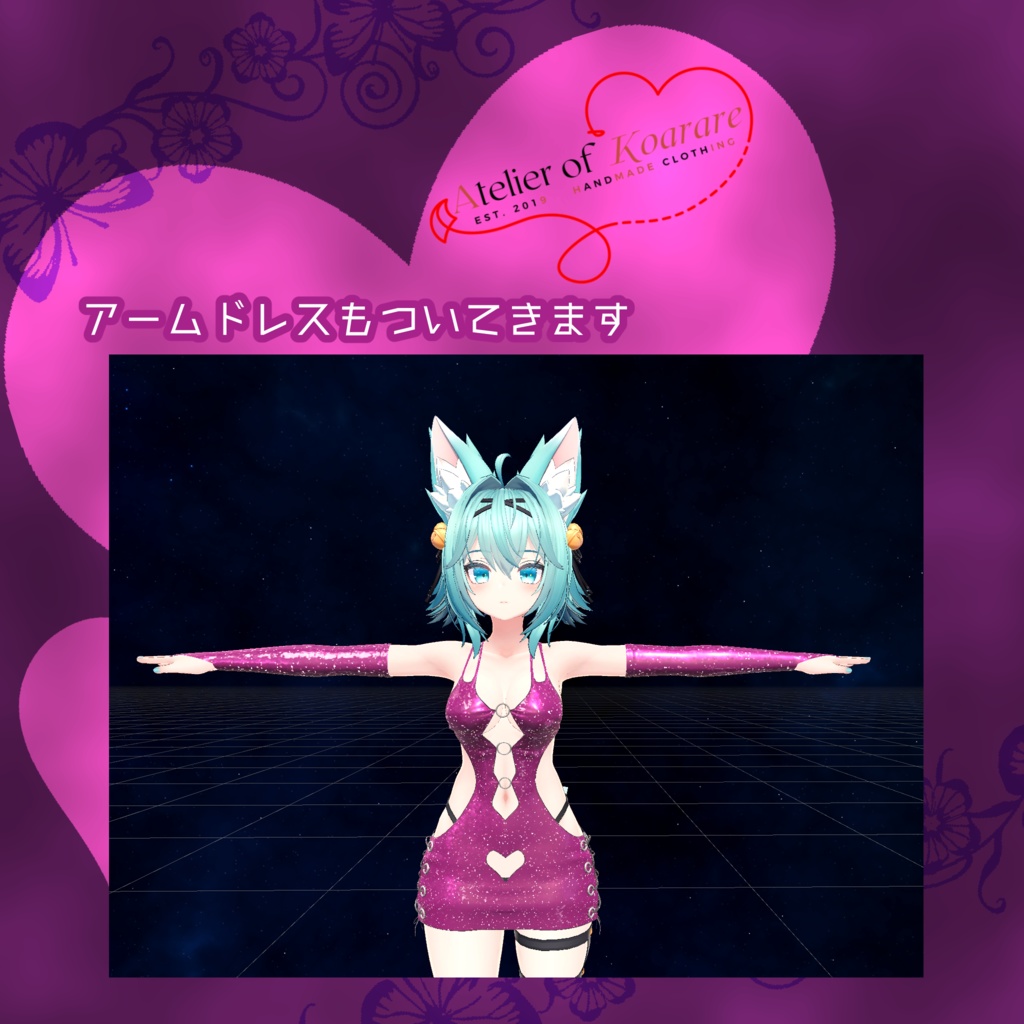 竜胆ちゃん用「ギラギラボディコン」