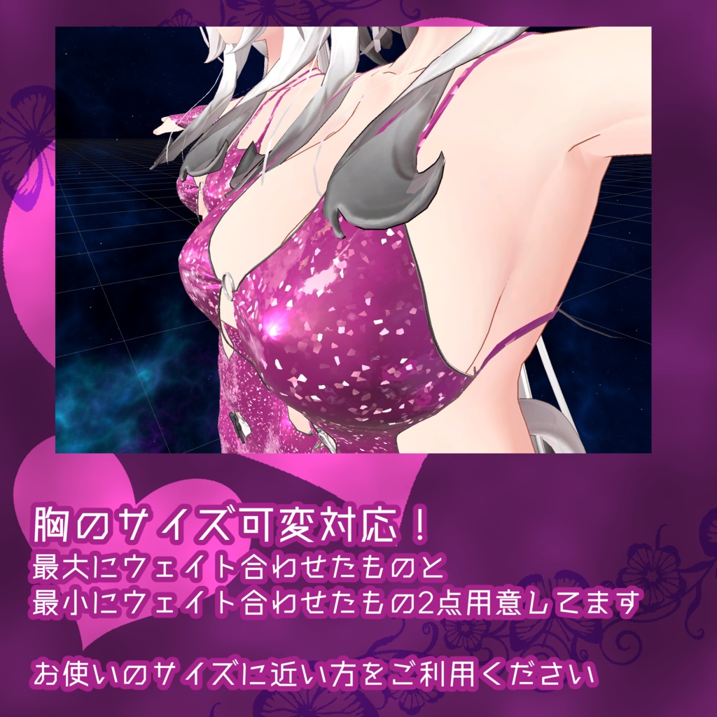 舞夜ちゃん用「ギラギラボディコン」