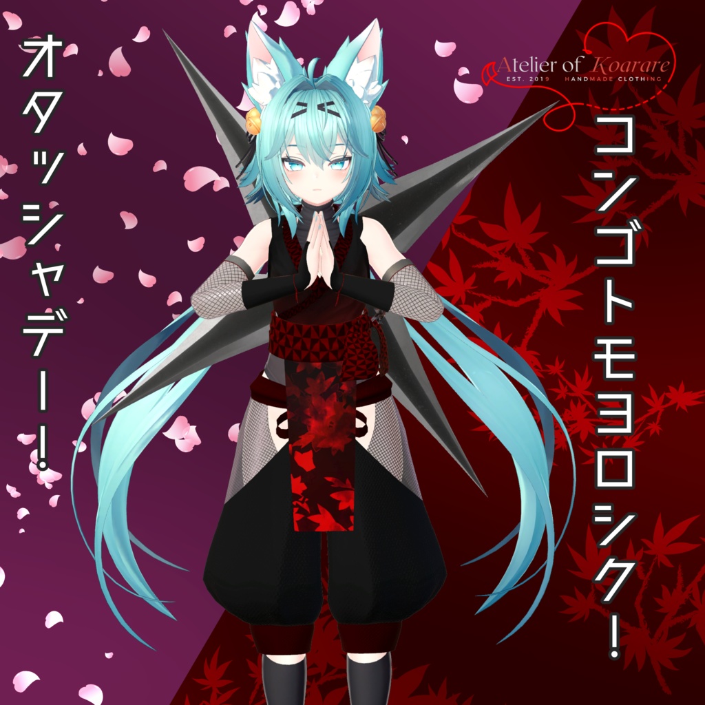 竜胆ちゃん用忍者装束「飛花落葉」