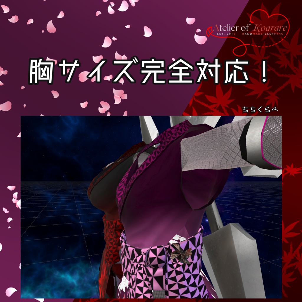 竜胆ちゃん用忍者装束「飛花落葉」