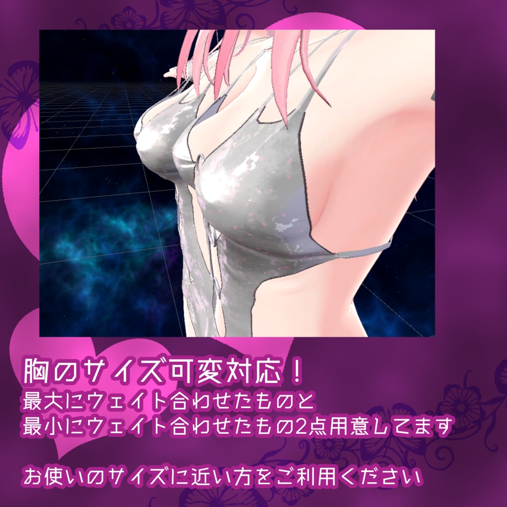 イヨちゃん用「ギラギラボディコン」