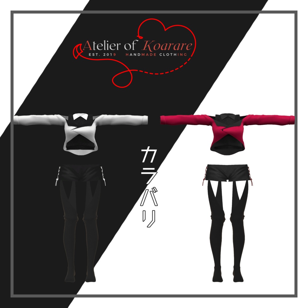 竜胆ちゃん用衣装「着崩しスーツコーデ」