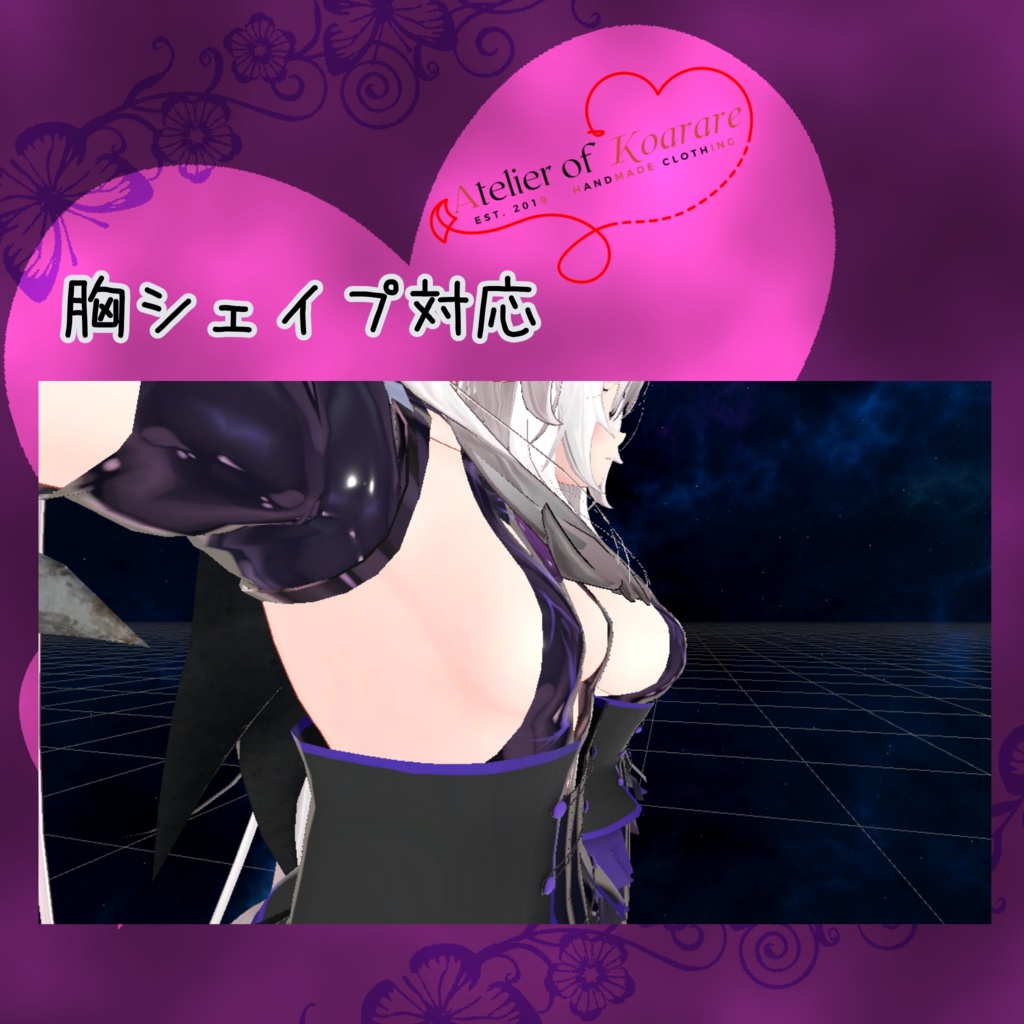 舞夜ちゃん用衣装 「夢魔ノ衣」