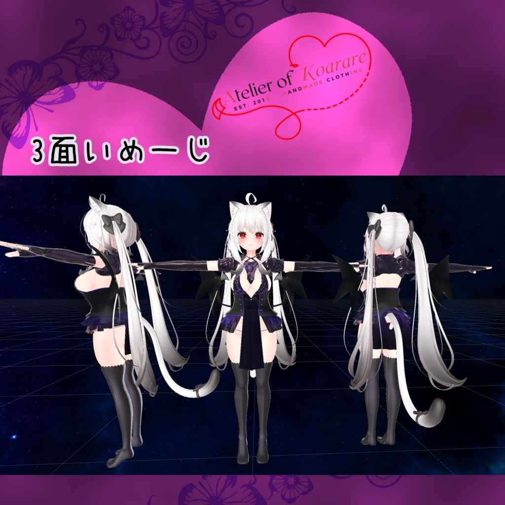 舞夜ちゃん用衣装 「夢魔ノ衣」