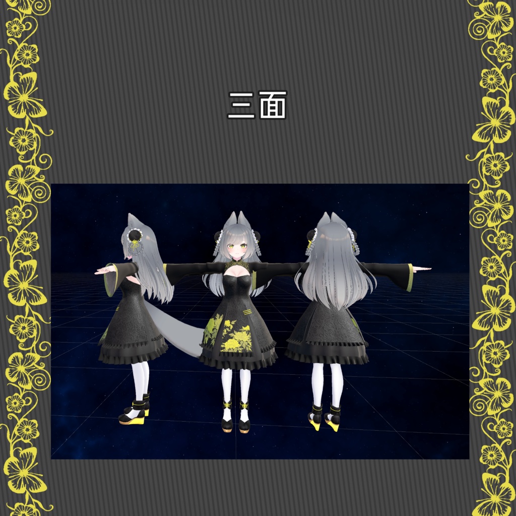 リーファちゃん用衣装「中華ロリータ」