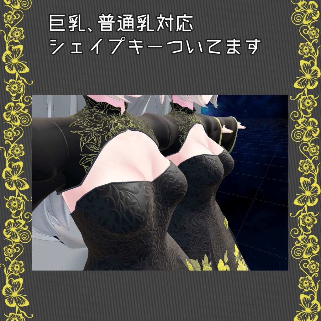 リーファちゃん用衣装「中華ロリータ」