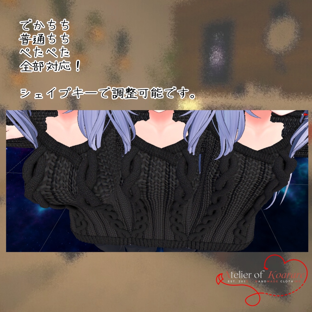 桔梗ちゃん用衣装 「オープンショルダーセーター and 見せパン」