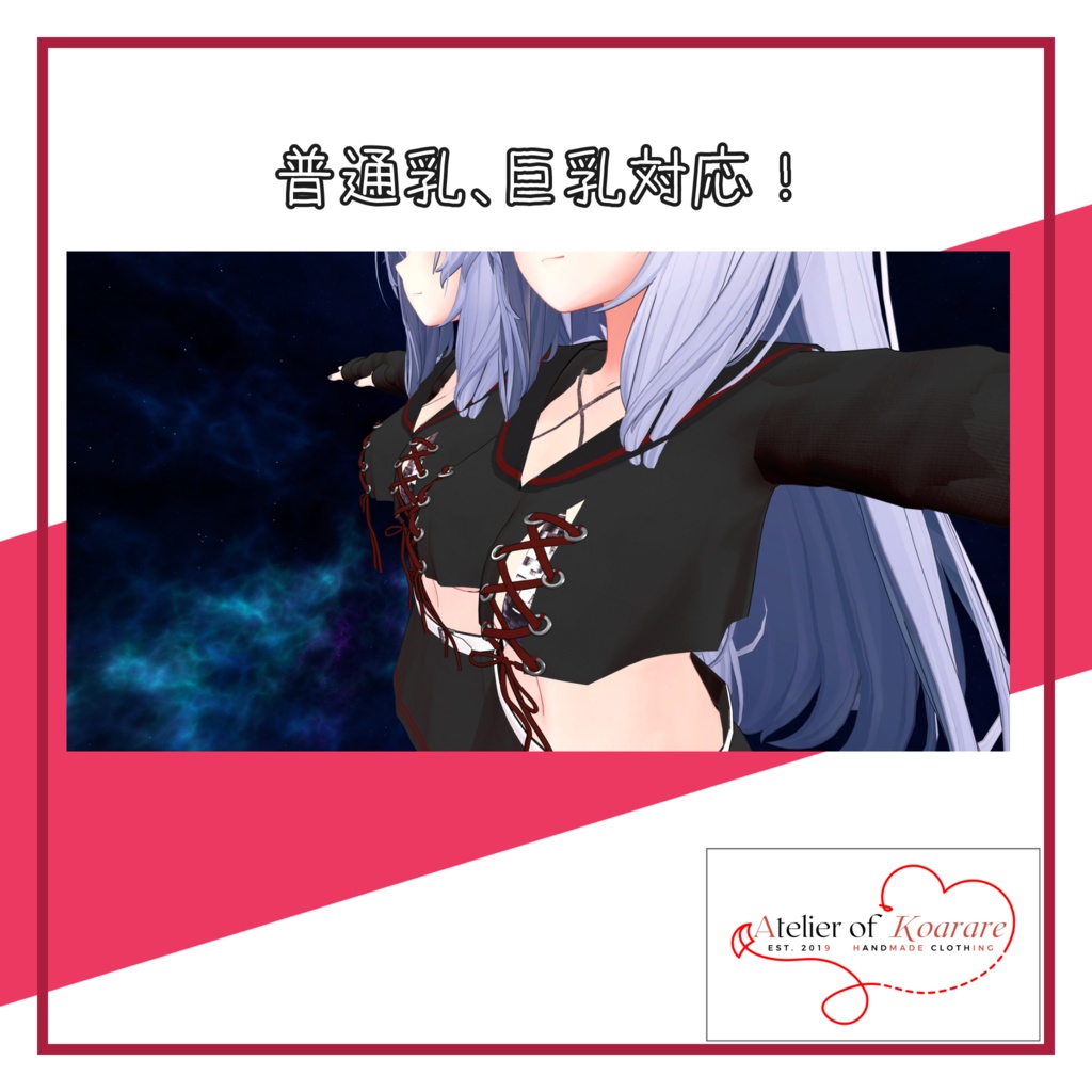 桔梗ちゃん用衣装 「安心!へそ出しセーラー」