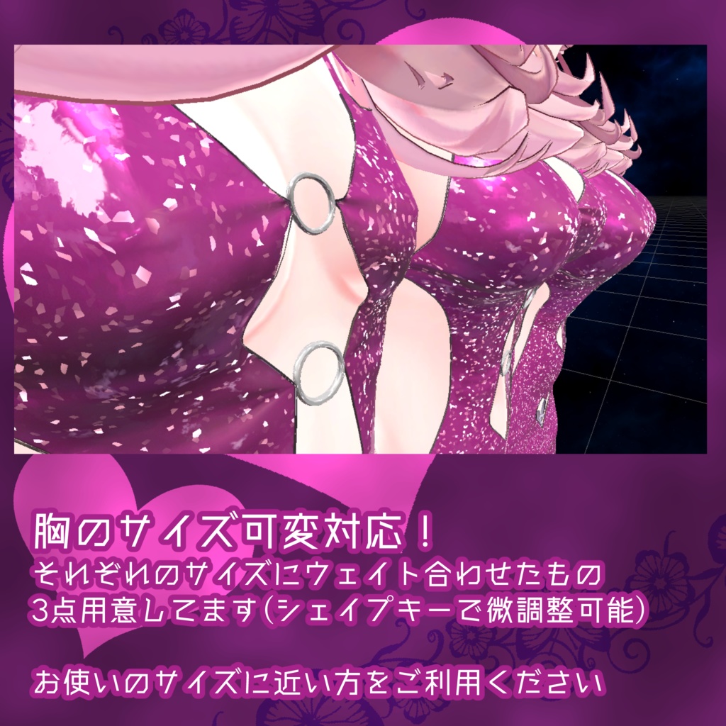 セレスティアちゃん用衣装 「ギラギラボディコン」