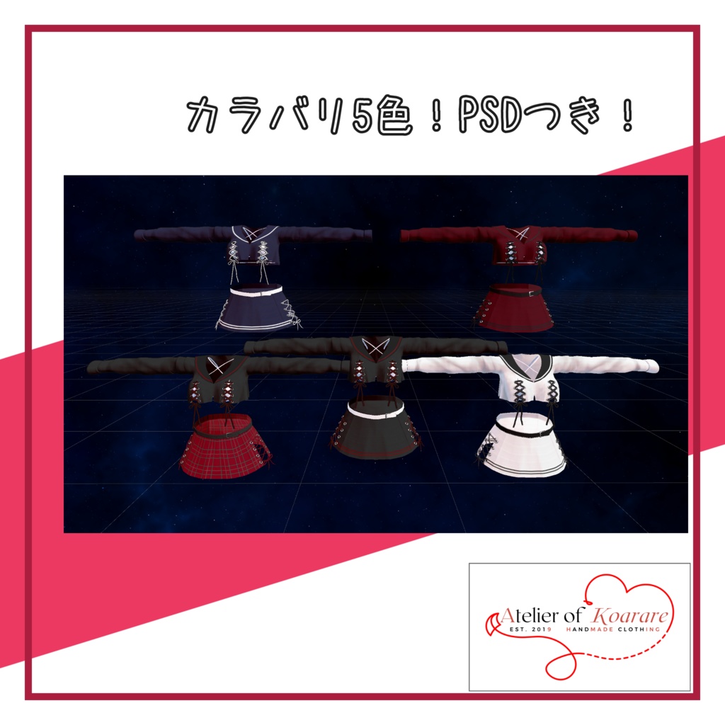 セレスティアちゃん用衣装 「安心!へそ出しセーラー」