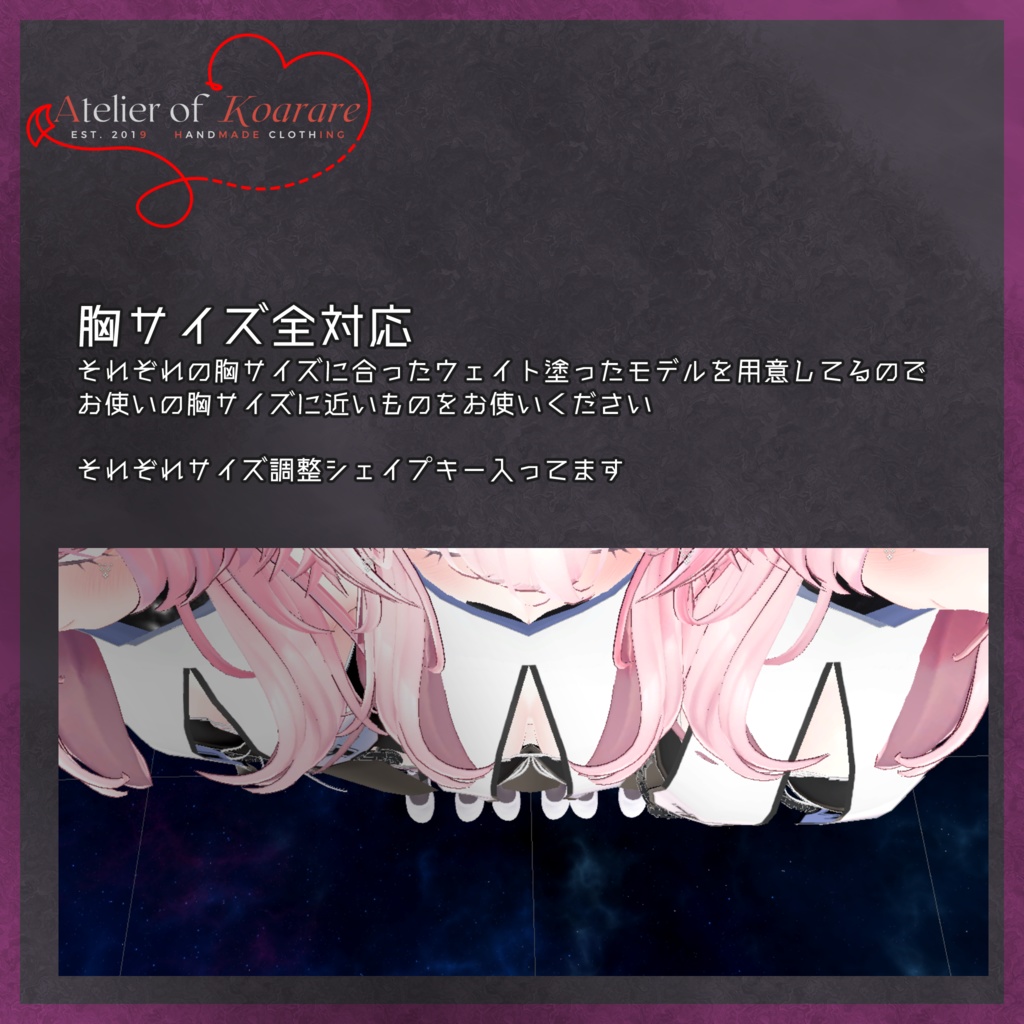 セレスティアちゃん用衣装 「柩砕聖装エクソシスター」