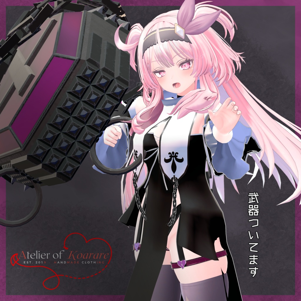 セレスティアちゃん用衣装 「柩砕聖装エクソシスター」