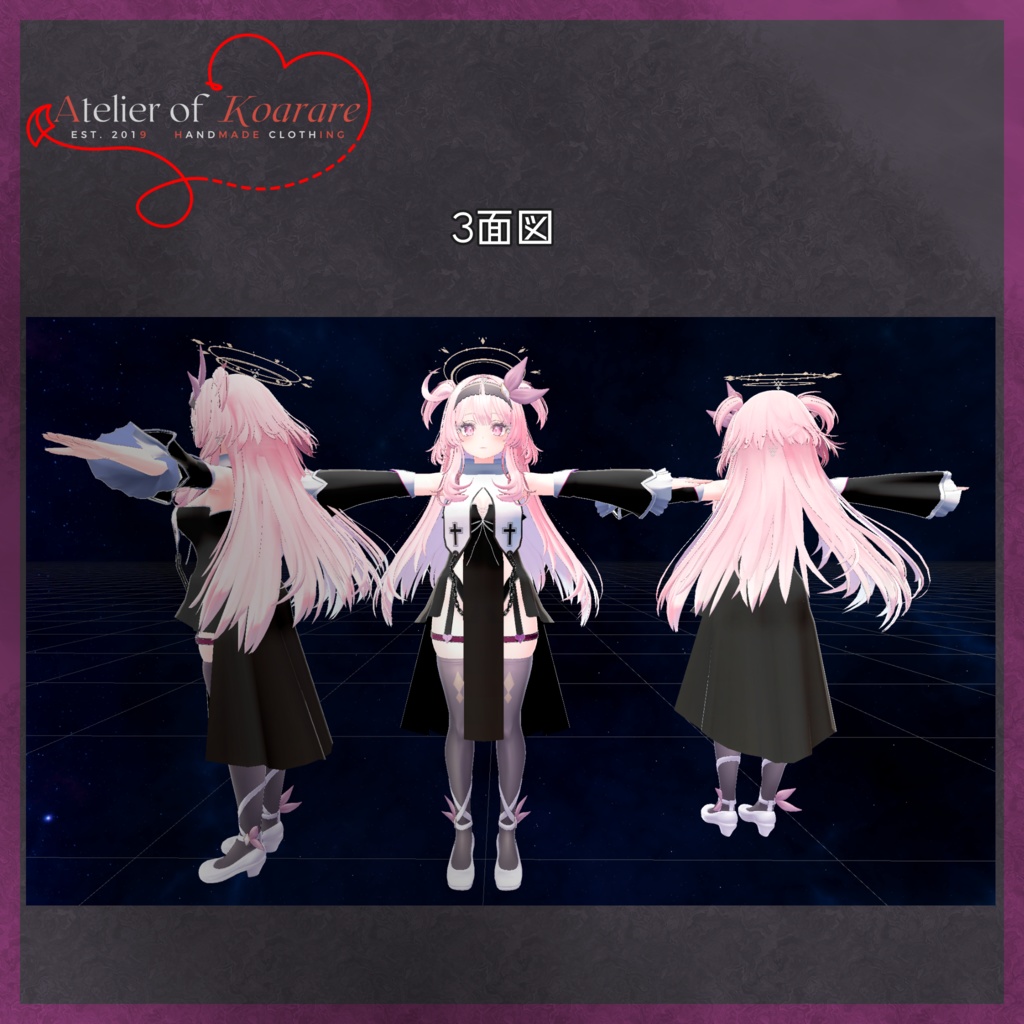 セレスティアちゃん用衣装 「柩砕聖装エクソシスター」