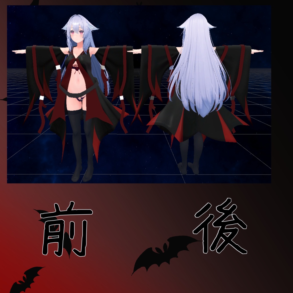 桔梗ちゃん用衣装 「ヴァンプコート」