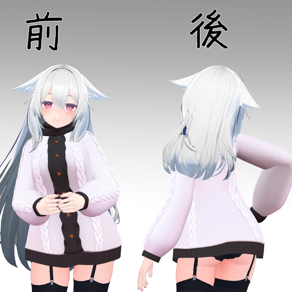 桔梗ちゃん用衣装 「ニットブラウス」